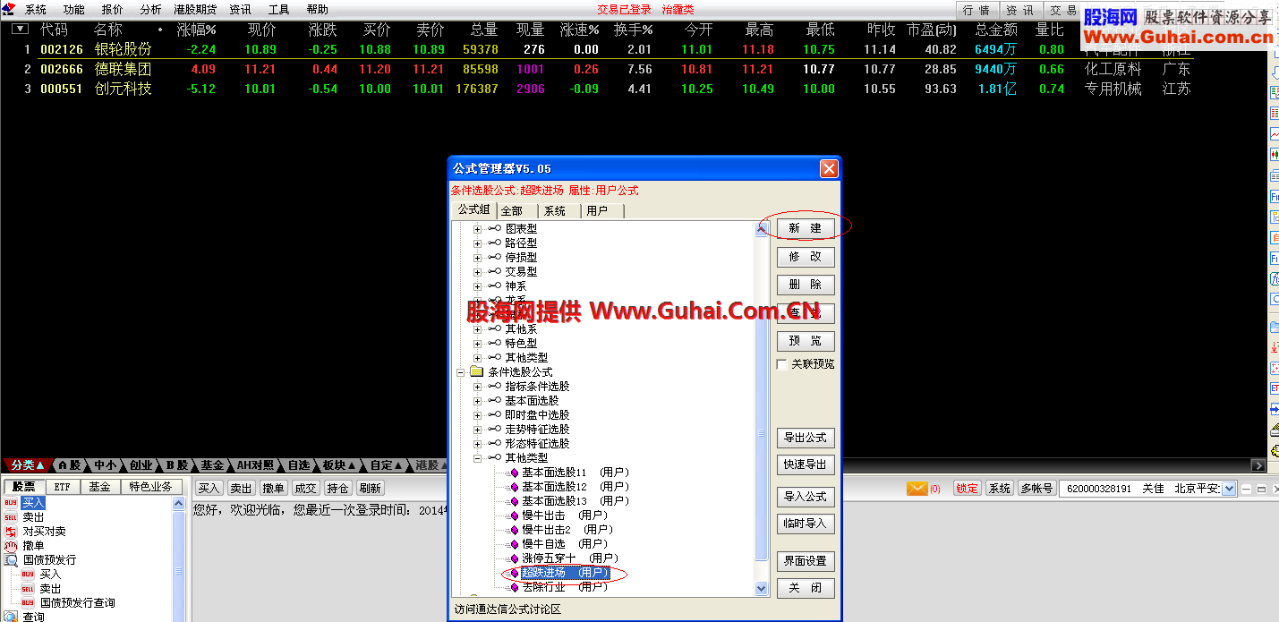 超跌进场的选股及预警公式和使用方法