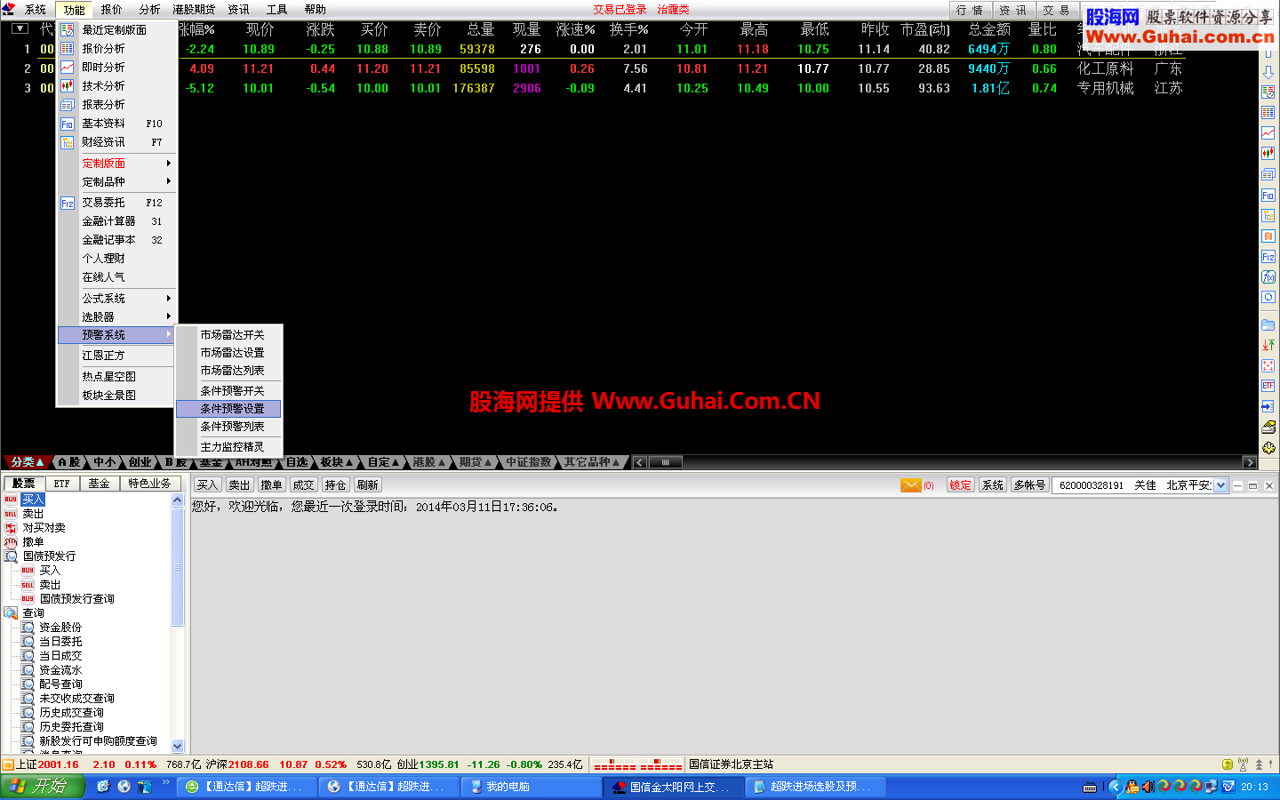 超跌进场的选股及预警公式和使用方法