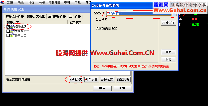 超跌进场的选股及预警公式和使用方法