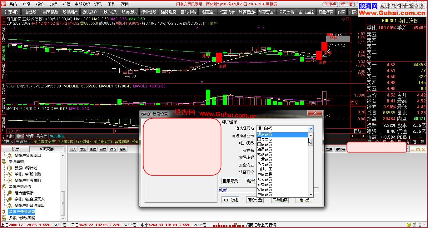 通达信机构交易终端5.82内核(开心果终结版)无任何时间限制(中秋、国庆双节贺礼)