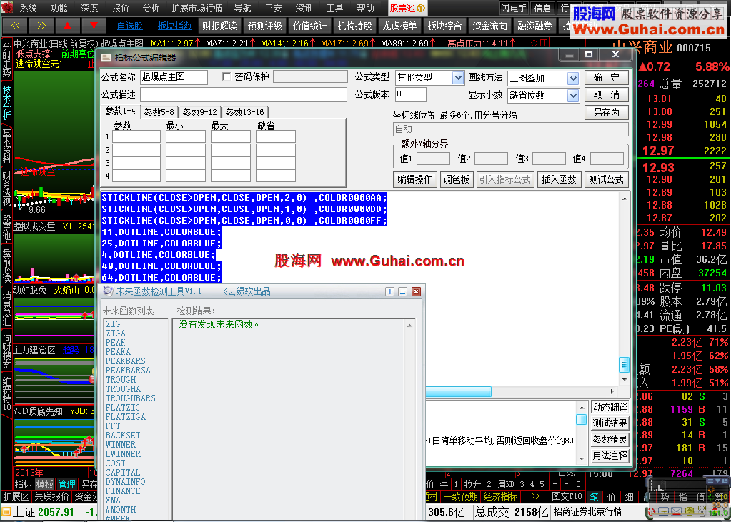 通达信起爆点主图 预警公式