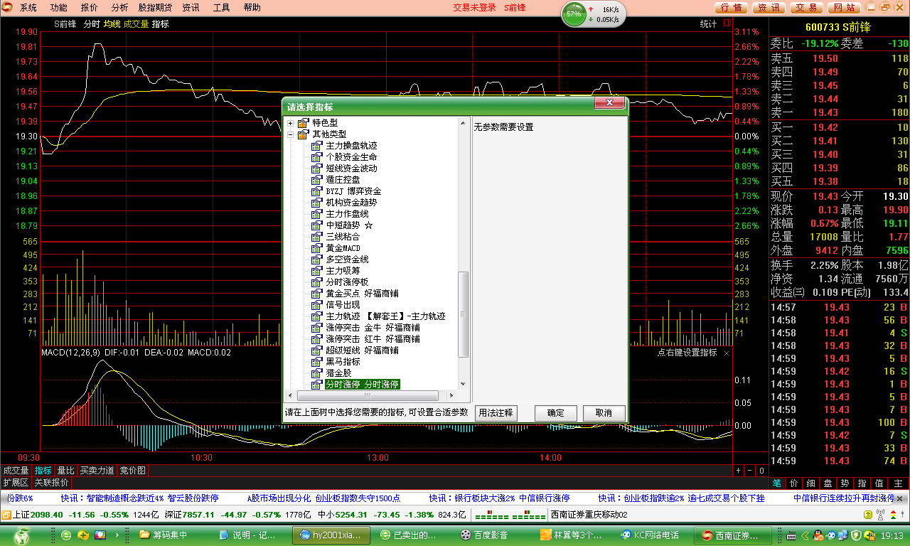 通达信专捉分时涨停板+涨停板预警,仔细对照琢磨