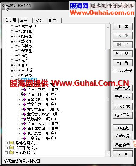 实用精华——金博士投资分析系统通达信版 5.1的【通达信公式解密版】