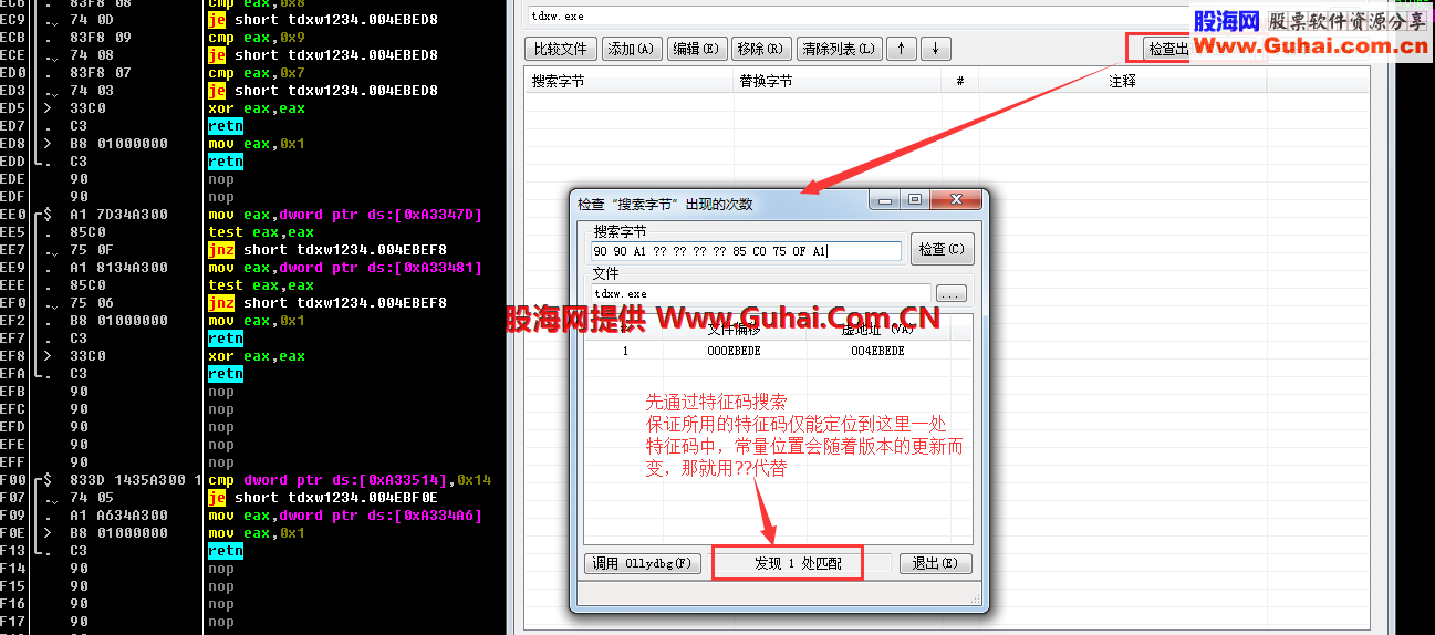 【折腾必备】通达信一键修改工具制作教程