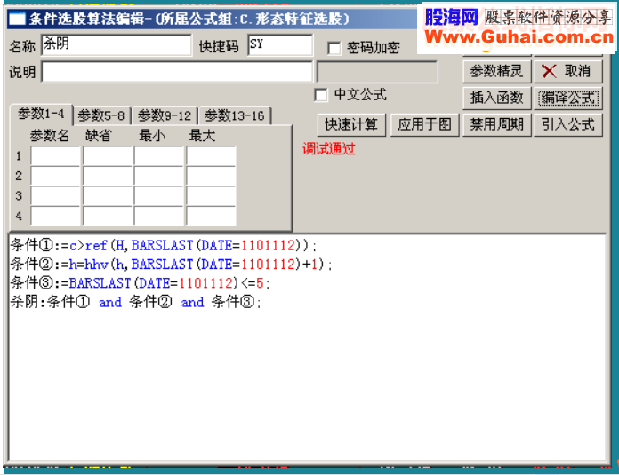 宁波高手雪峰先生的将军令战法+2个选股公式