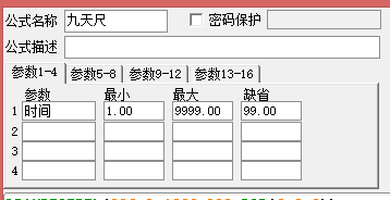 通达信九天尺(主图)指标公式