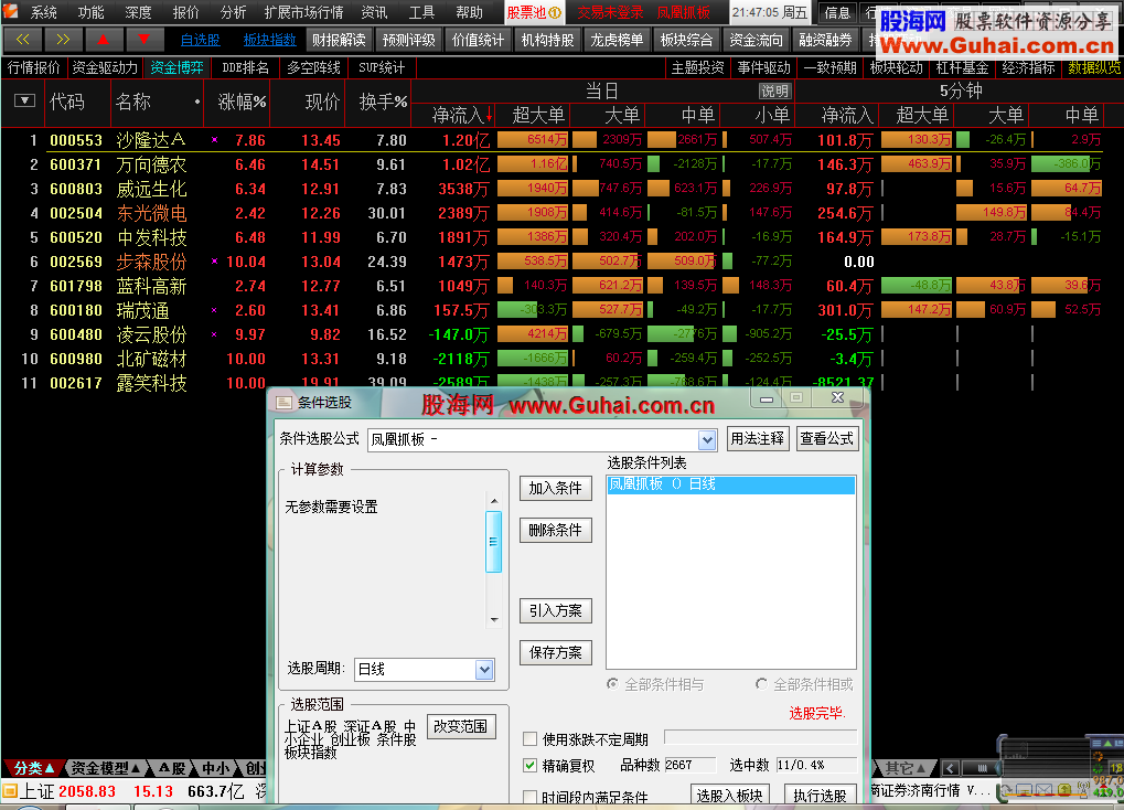 揣摩大路老师的出票作了个凤凰抓板公式