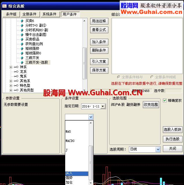 通达信金昌九老师的三箭齐发主图改编的选股公式