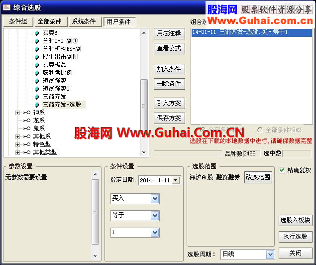 通达信金昌九老师的三箭齐发主图改编的选股公式