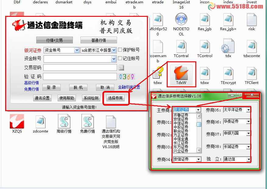 通达信机构交易普天同庆党生版(加强)V6.16(4月24日更新)