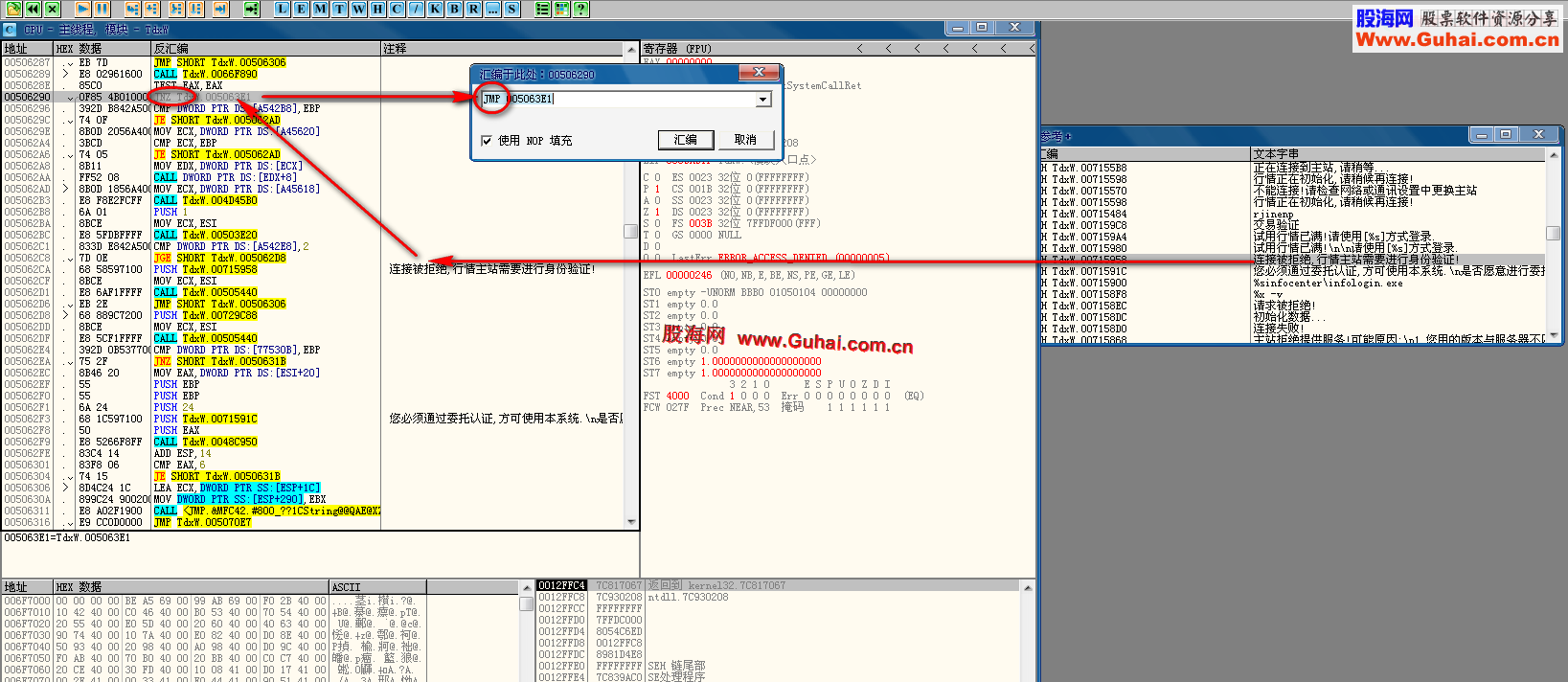 通达信金融终端TdxW7.042内测12091716主程序破解版 附带破解流程