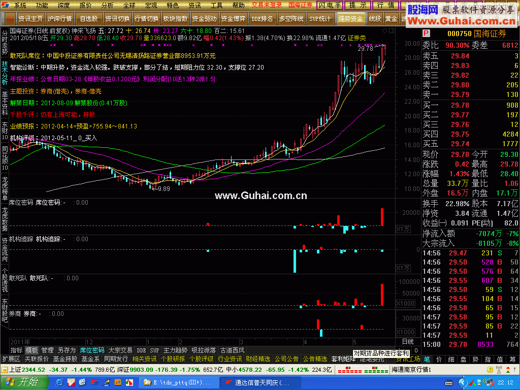 通达信普天同庆快龙版补丁