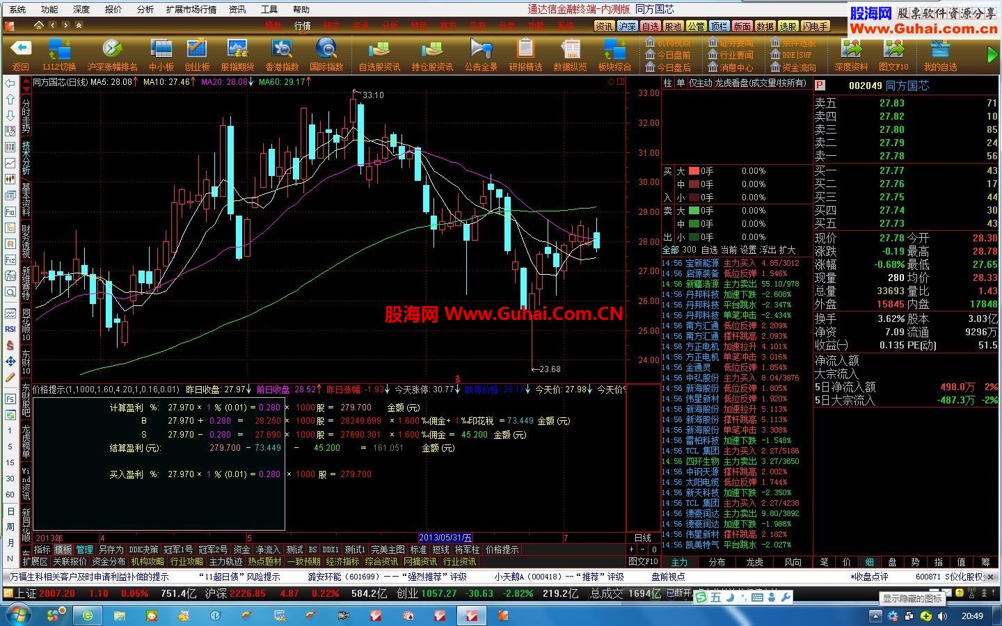 ★ 2天时间 自编计算公式..价格统计 ★ 小东西大用处