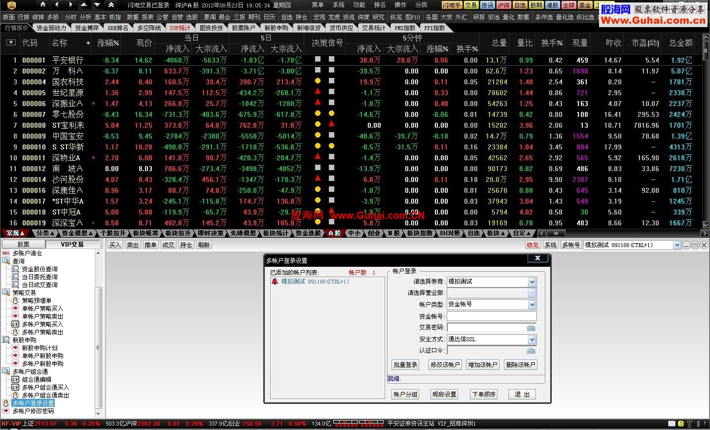 通达信安e理财发烧版(破解版)