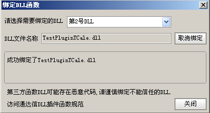 通达信DLL函数编程规范（图文版）