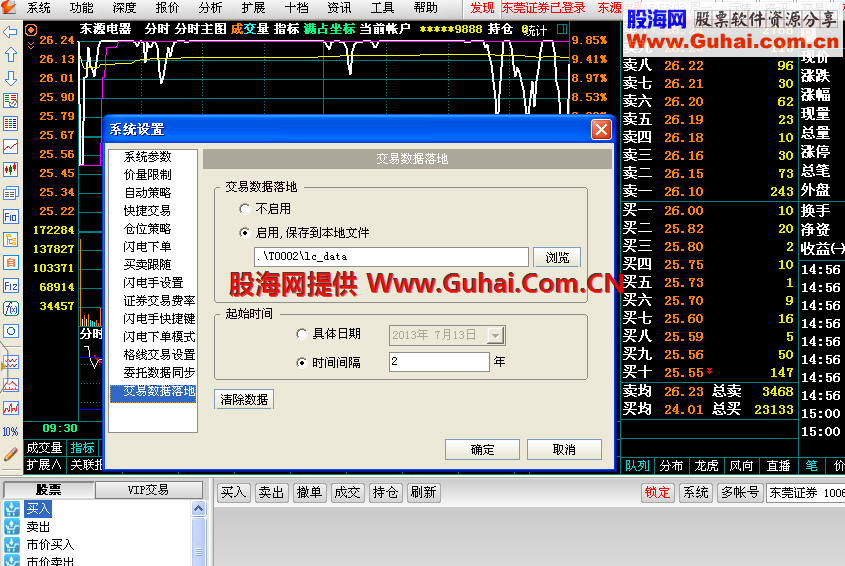 通达信金融终端5.881 组装版