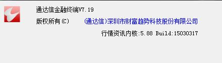 通达信金融终端TdxW7.19内测15030317主程序修改版