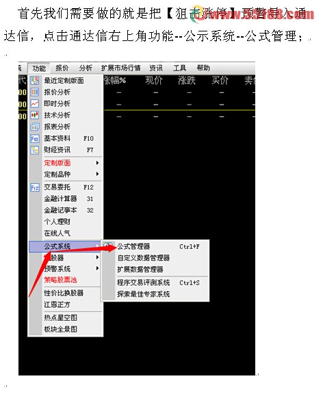 狙击涨停源码
