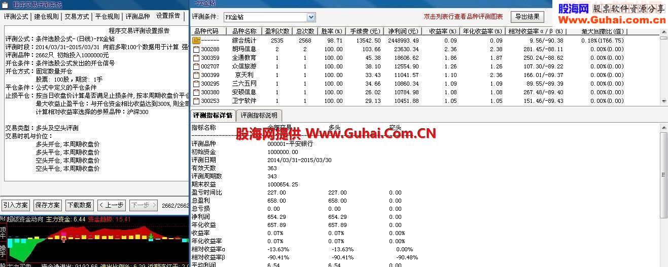 pk理想金钻300