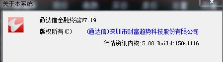 通达信金融终端TdxW7.19内测15041116主程序修改版