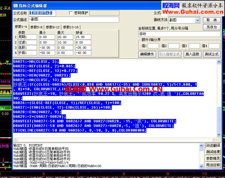 短线追踪（分时/日线）通用公式－－-极品短线！！