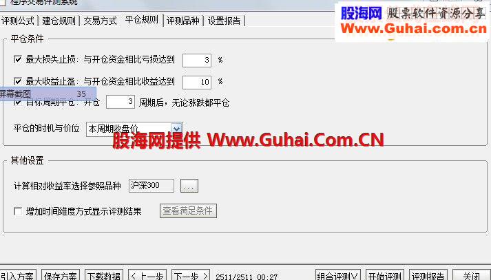 三天成功率77%，15天成功率84%的选股公式
