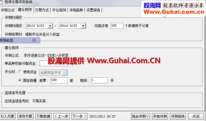 三天成功率77%，15天成功率84%的选股公式