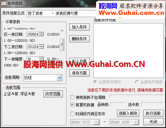 通达信但丁波浪选股公式选股源码