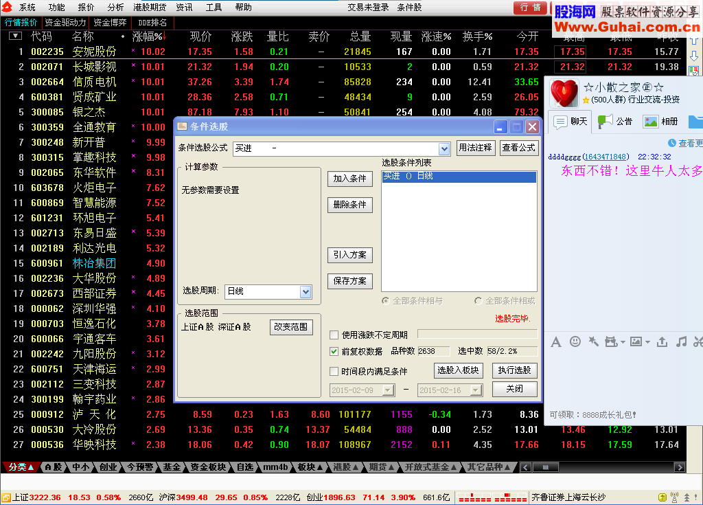 买进吧