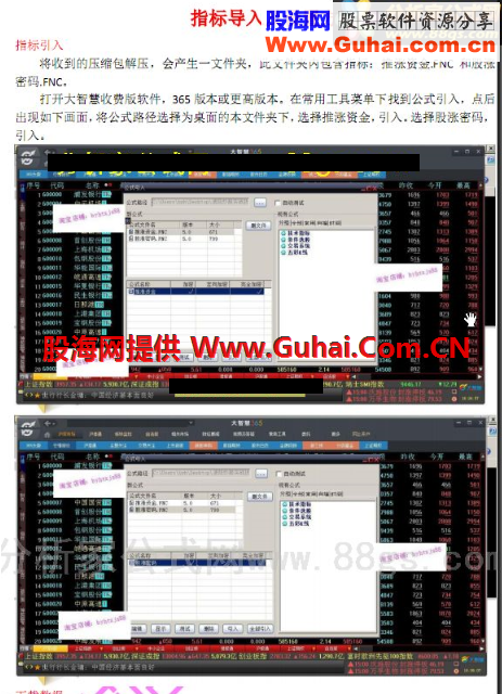 【公式网新年福利一】炒股长年获利方法/波段炒股实战技法..抓到许多涨停板！