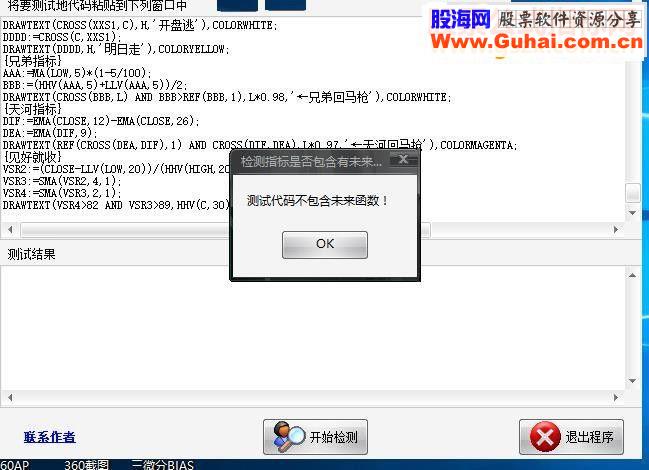 通达信兄弟操盘（源码主图贴图）