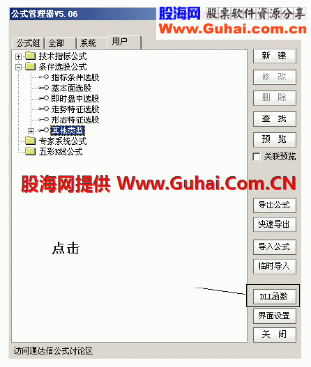 通达信扩展工具 v1.0.0.1