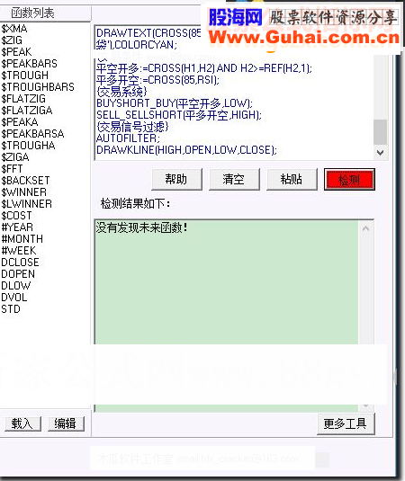 通达信自动交易公式举例，抄来的