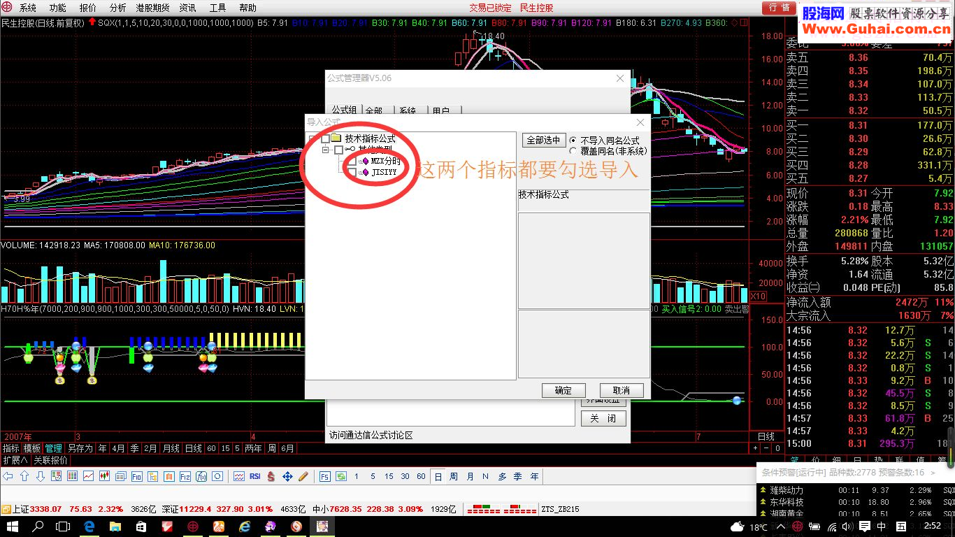 通达信梦中仙分时T+0最后一次更新优化(分时副图贴源码绝无未来)