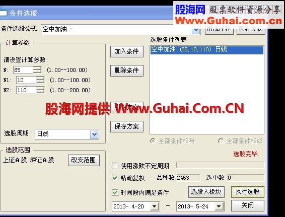 空中加油选股公式