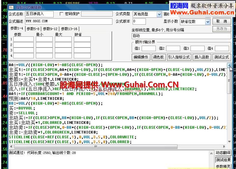 通达信五日净流入指标公式