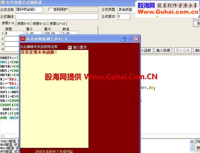 通达信颤抖吧金钻 成功率90%以上（指标 选股 副图  贴图）