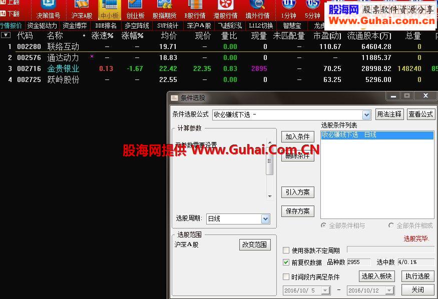 通达信收必赚线下选股 成功率90%的选股公式（指标 选股  贴图）