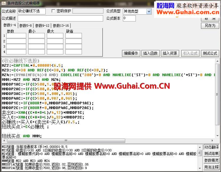 通达信收必赚线下选股 成功率90%的选股公式（指标 选股  贴图）