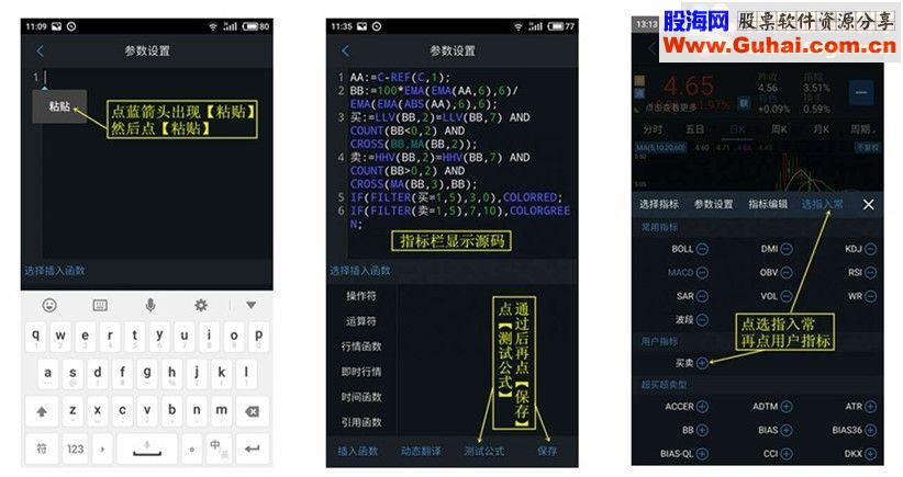 快于MACD的安卓手机指标，快人一步（指标 副图 手机通达信 贴图 无未来）