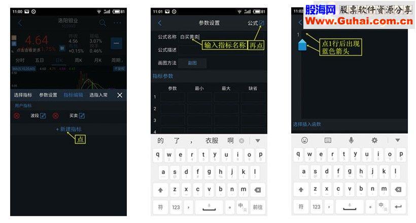 快于MACD的安卓手机指标，快人一步（指标 副图 手机通达信 贴图 无未来）
