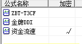 本人多年使用的免费资金组合指标——轻松做波段牛股（ZBT-T3CF 金牌DDI 资金流速）