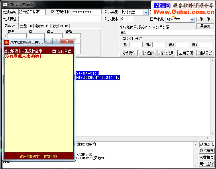 通达信狙击必杀钻石底（指标副图选股 贴图）无未来