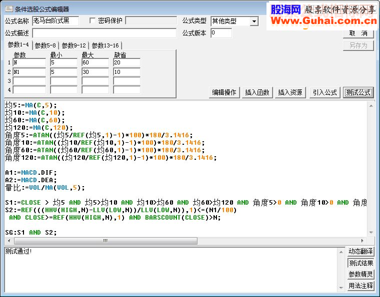 【多图慎点】【干货】老马点金部分选股公式最新汇总