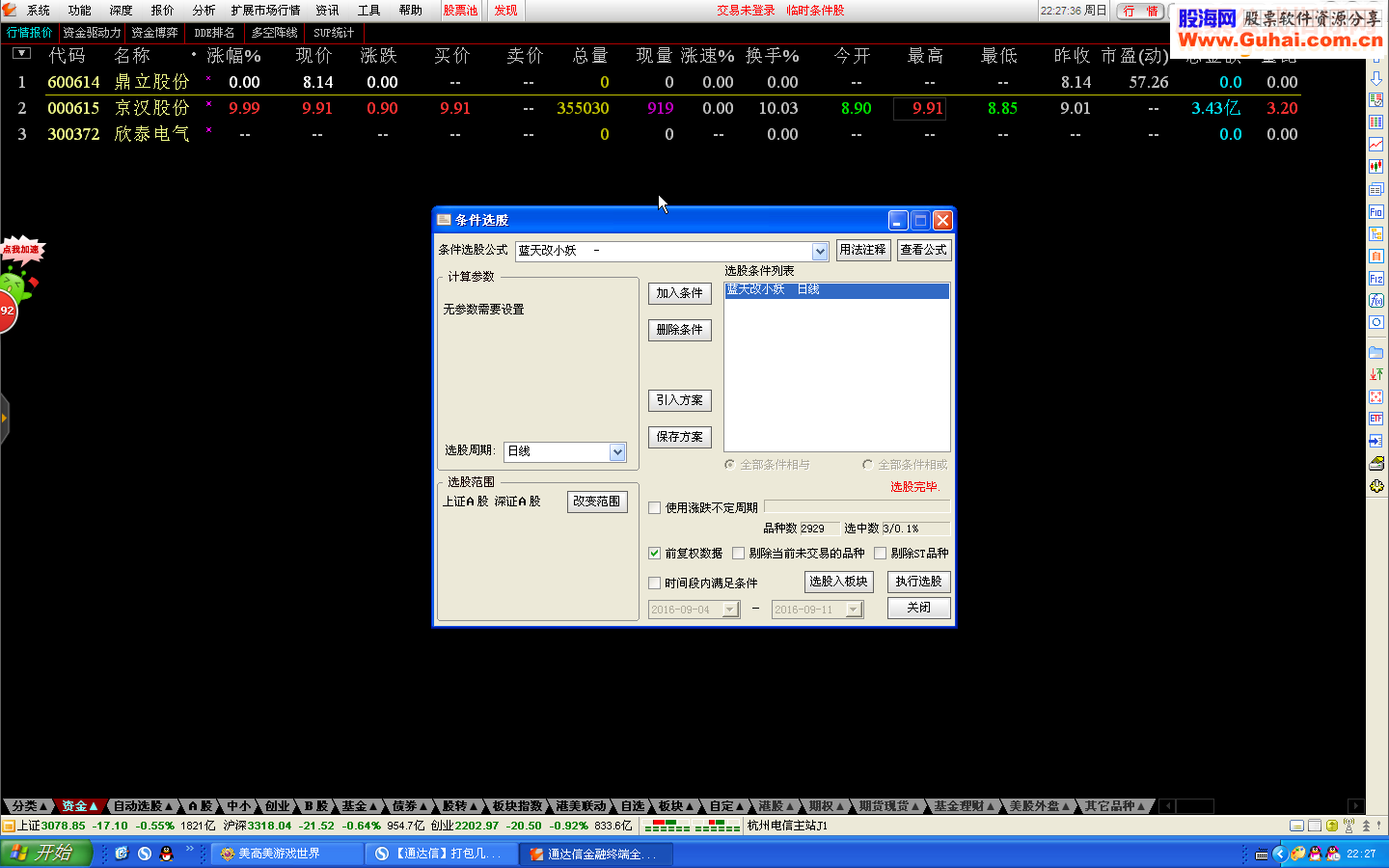 通达信200多个选股源码副图选股源码