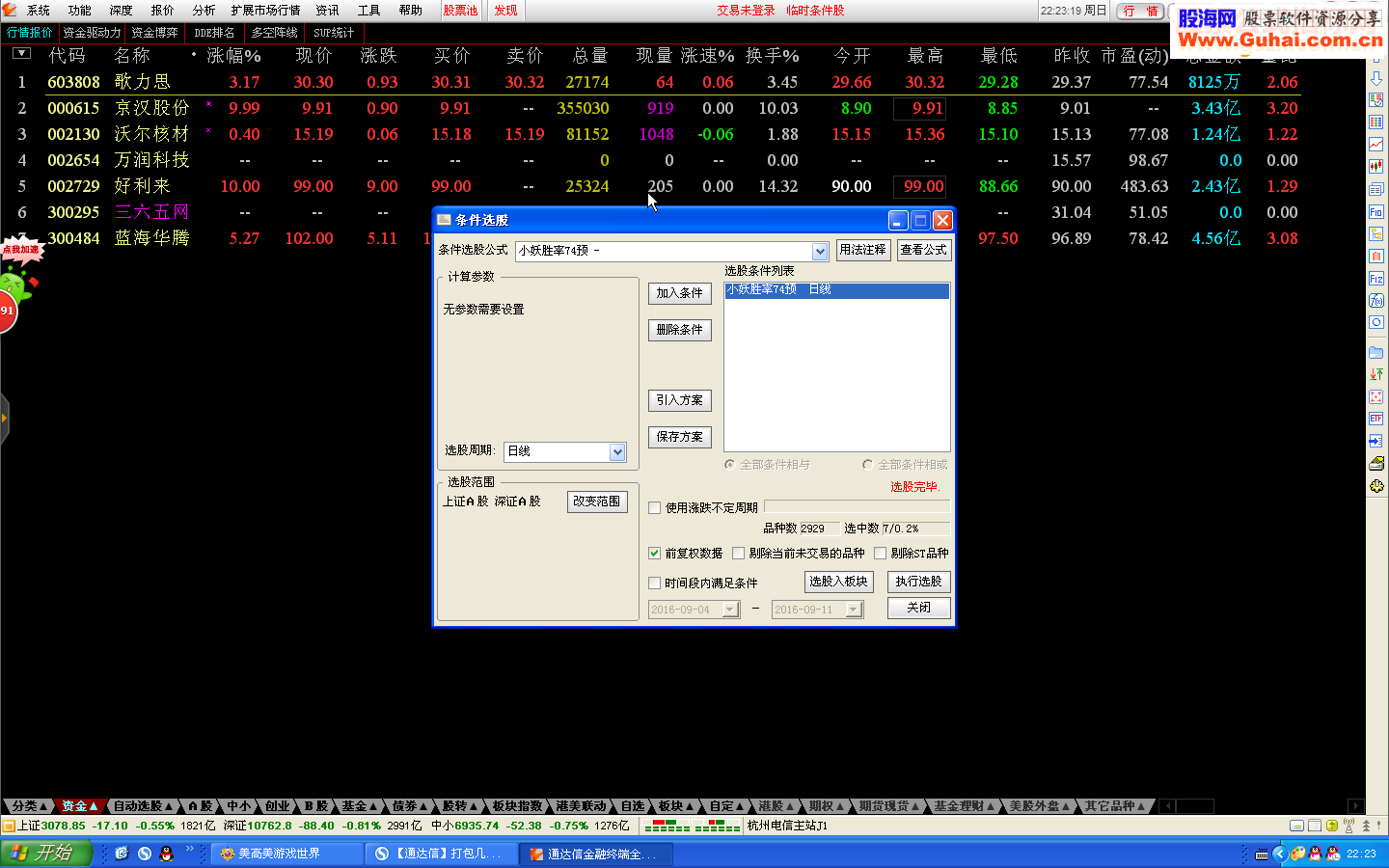 通达信200多个选股源码副图选股源码