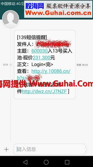 通达信DLL源码-让通达信给你实时发短信