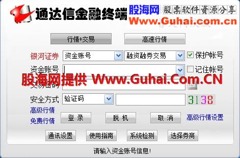通达信金融终端V7.17 超赢版5.87C Build 14121817十档GET无时限VIP交易SUP统计等