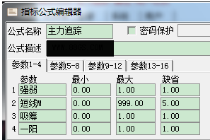 通达信主力追踪源码副图