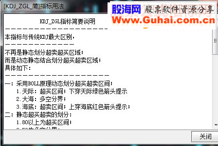 通达信KDJ_ZGL—动态分界（指标副图贴图）